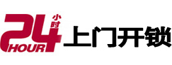 汾西专业电话开锁服务